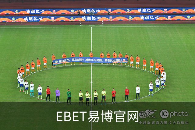EBET易博官网品牌展示图